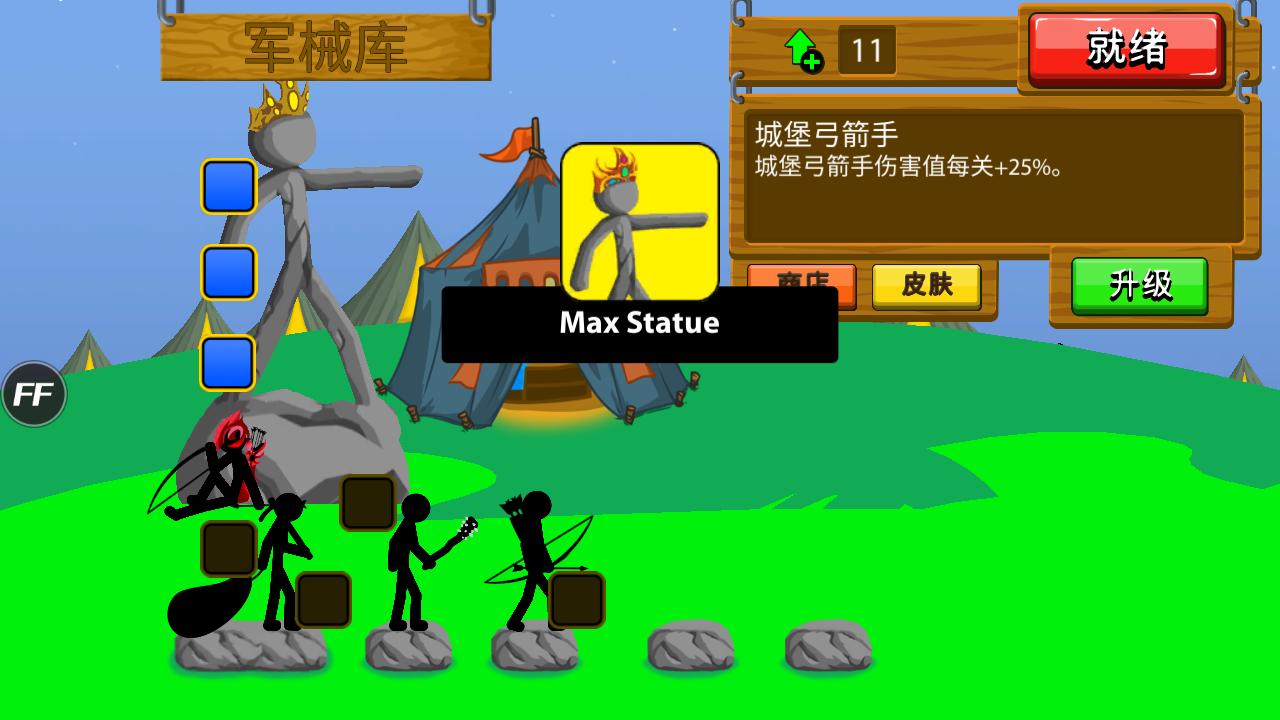 火柴人战争遗产强制升级版 2.1.34安卓版截图0