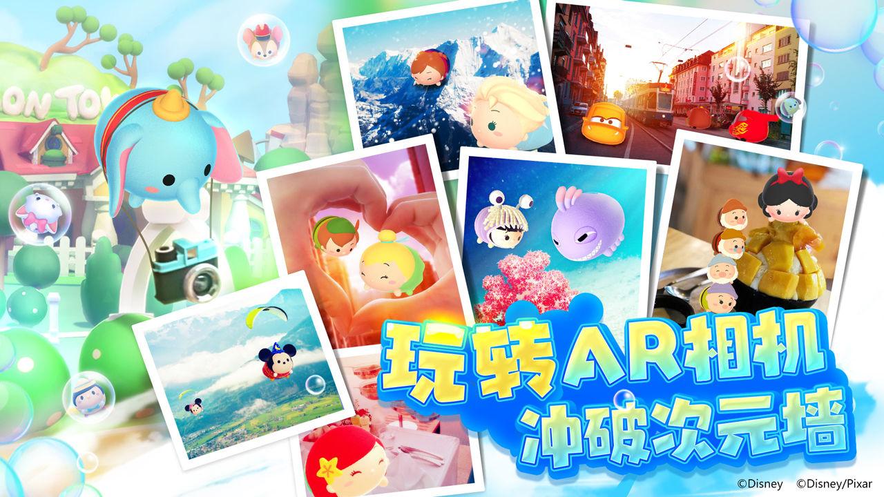 迪士尼梦之旅手游 3.2.25中文版截图3