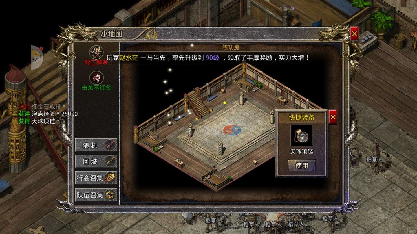 火龙打金传奇最新版 1.1.4.104官方版截图3