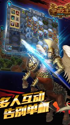 宇宙之王OL 1.1.1九游版截图2