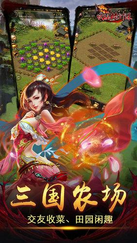 军师霸业 1.1.506截图0