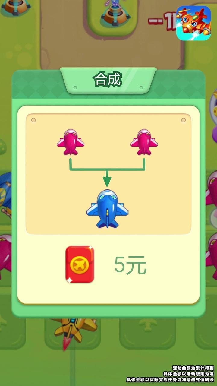 飞机世界红包版 1.0.1安卓版截图3