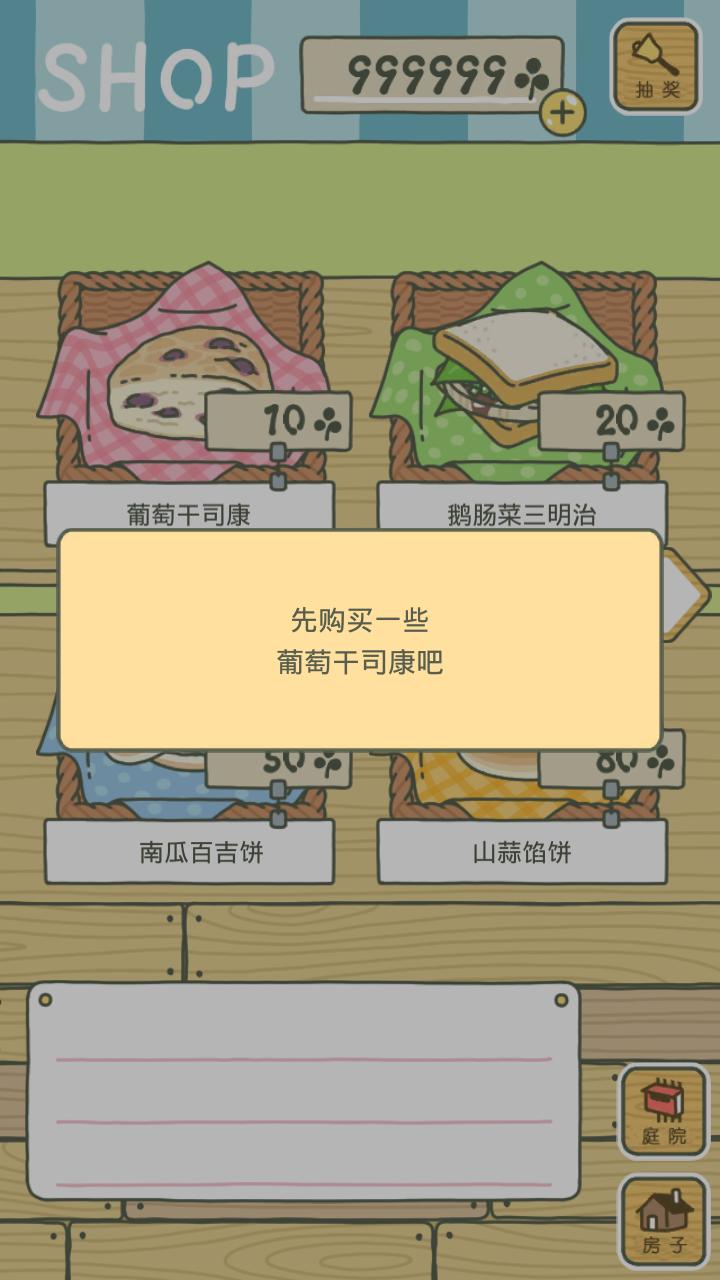 旅行青蛙无限抽奖券版 1.0.4安卓版截图2
