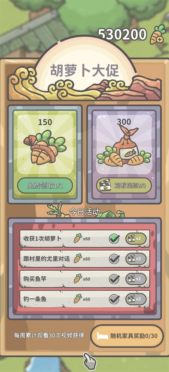 月兔漫游破解版 1.0.12免广告版截图3