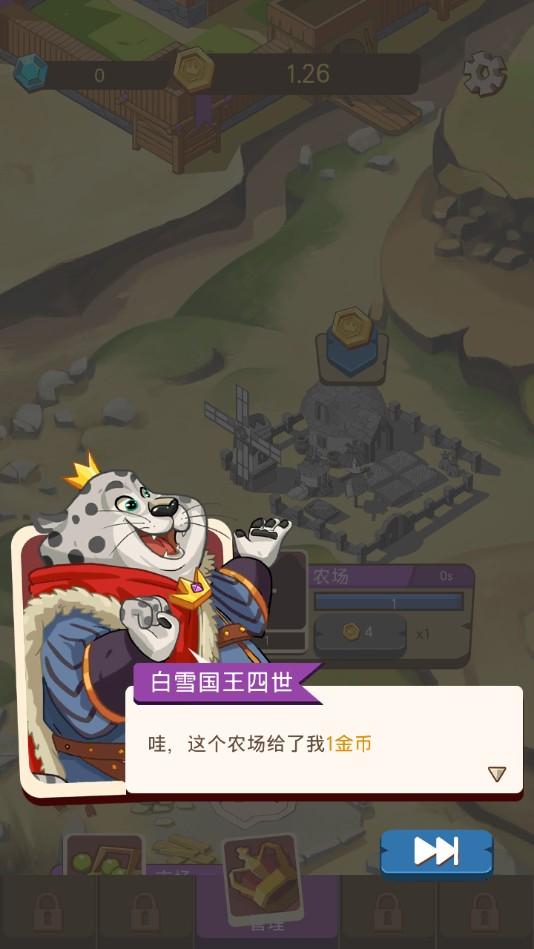 放置动物王国汉化版 1.0.5安卓版截图1