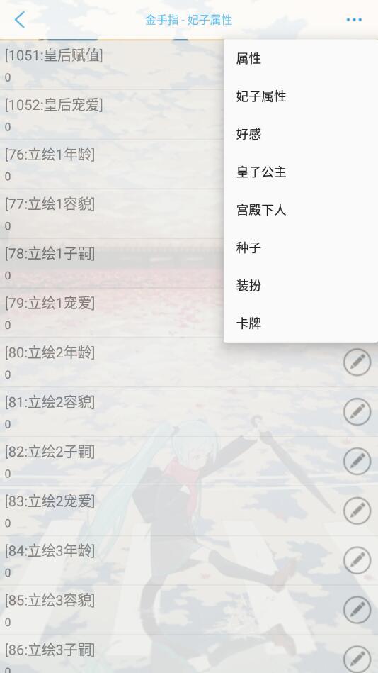 后宫101橙光游戏 1.0最新版截图1