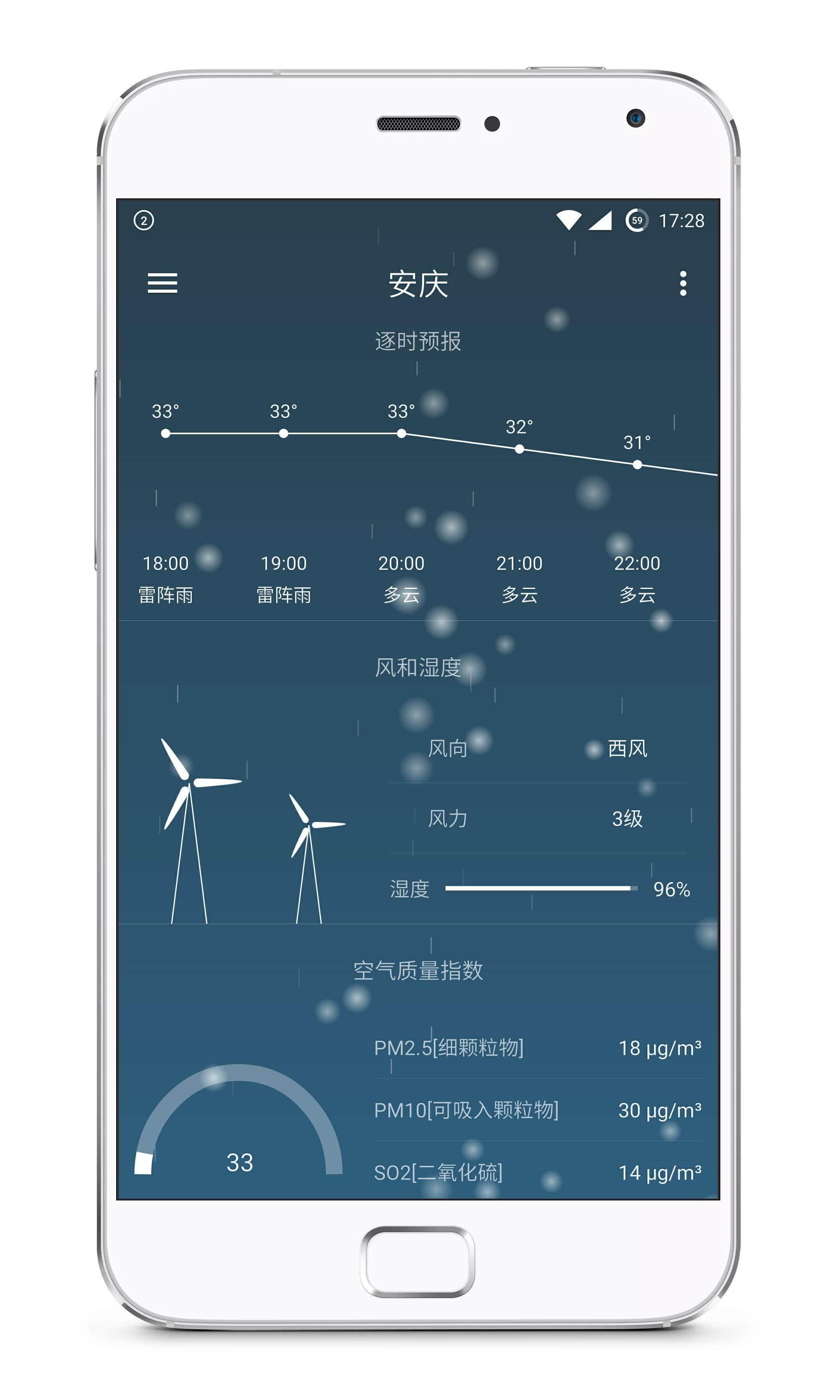 Pure天气 8.7.1安卓版截图0