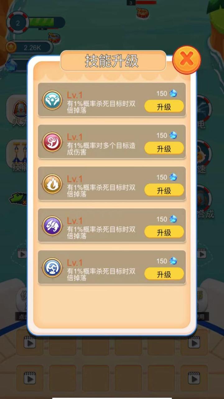 海盗防御手游 1.11中文版截图1