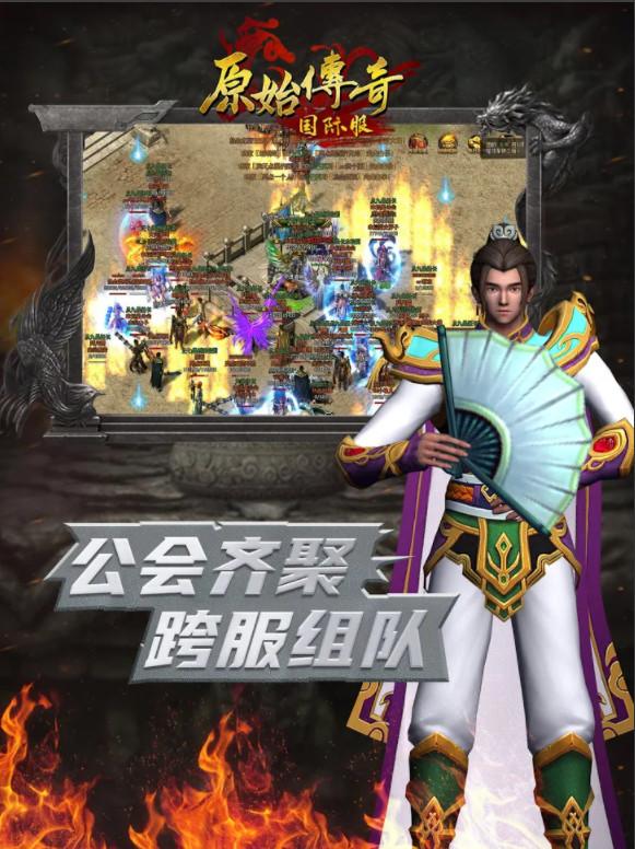 原始怒火国际版 1.3安卓版截图2