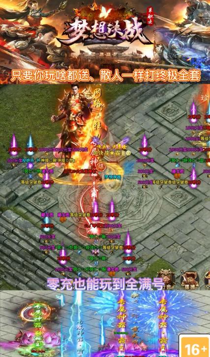 梦想决战 1.1.0安卓版截图2