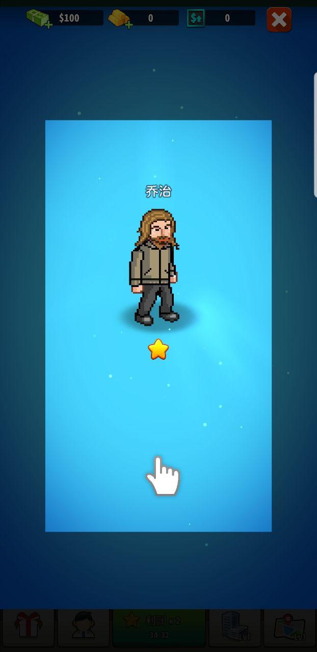 One Man Inc(Re从零开始的一人公司免谷歌框架) 1.20中文版截图2