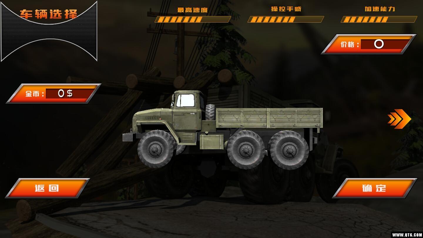 油罐车山地模拟 1.0安卓版截图2