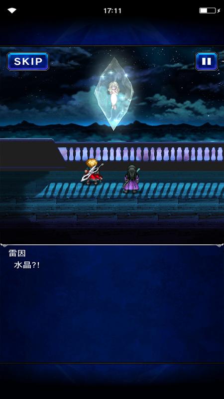 FFEXVIUS(最终幻想勇敢国际服挑战安卓版) 6.1.1最新版截图1
