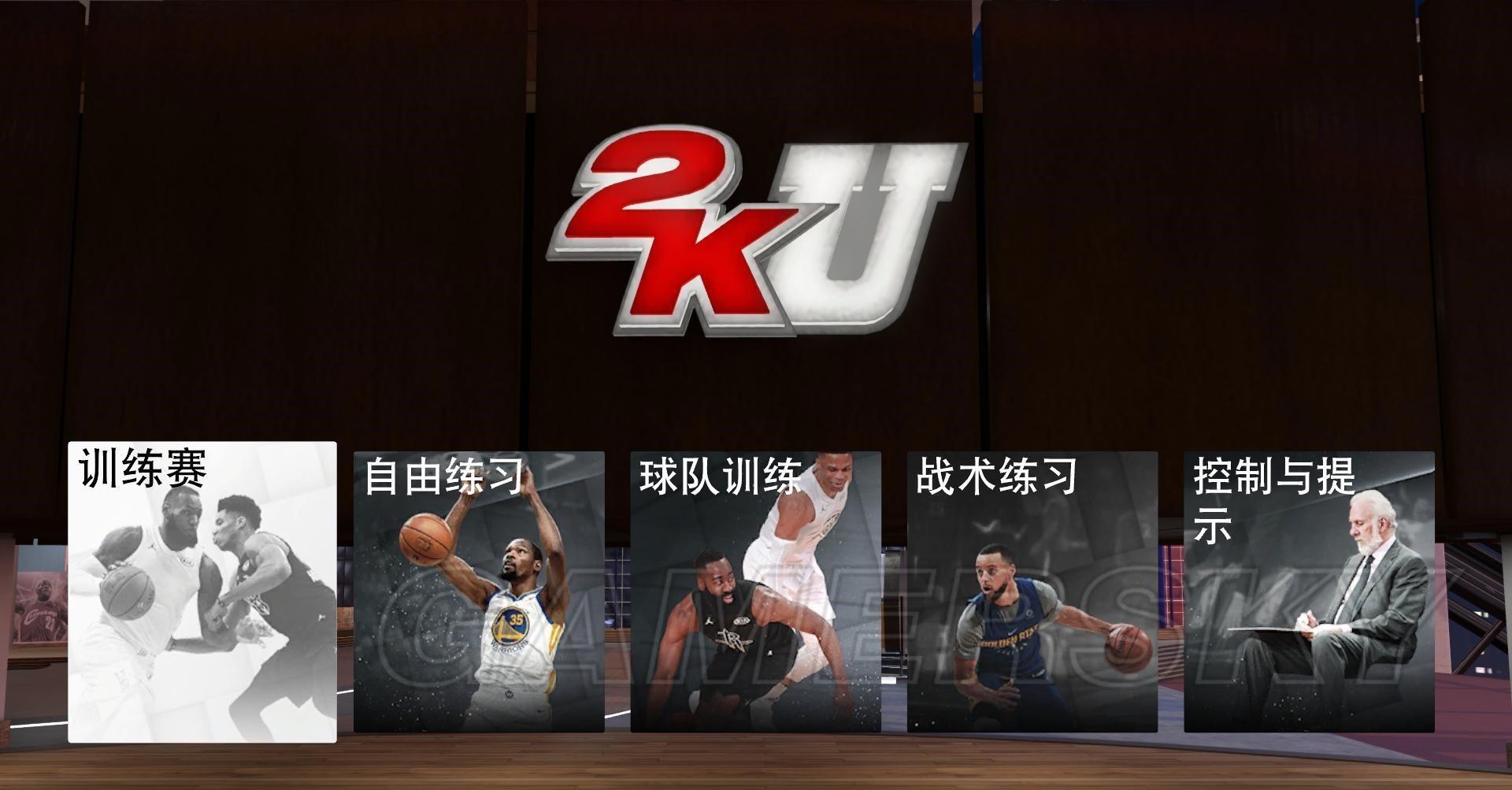 NBA 2K19(NBA2K19无限金币版) 52.0.1免付费版截图3