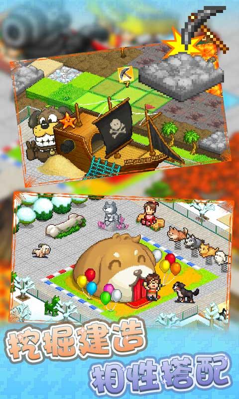 发现狗狗乐园汉化破解版 3.0.0中文版截图1