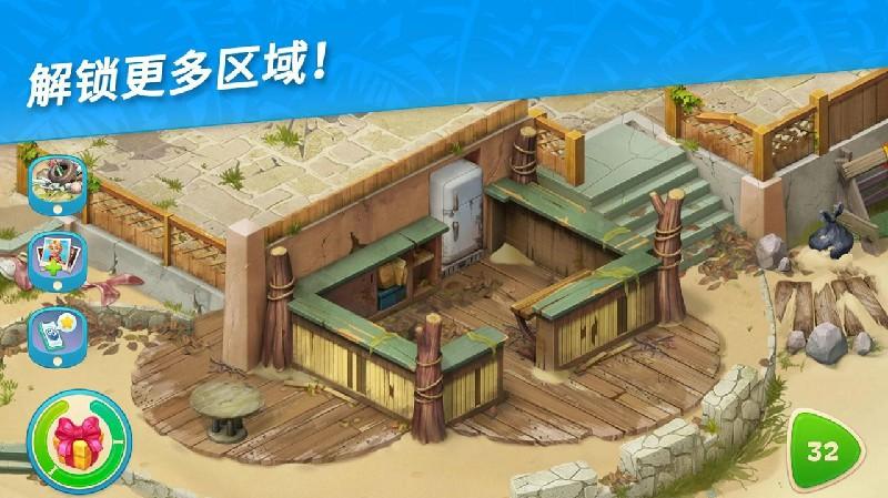 夏威夷三消狂热破解版 1.23.2300最新版本截图3