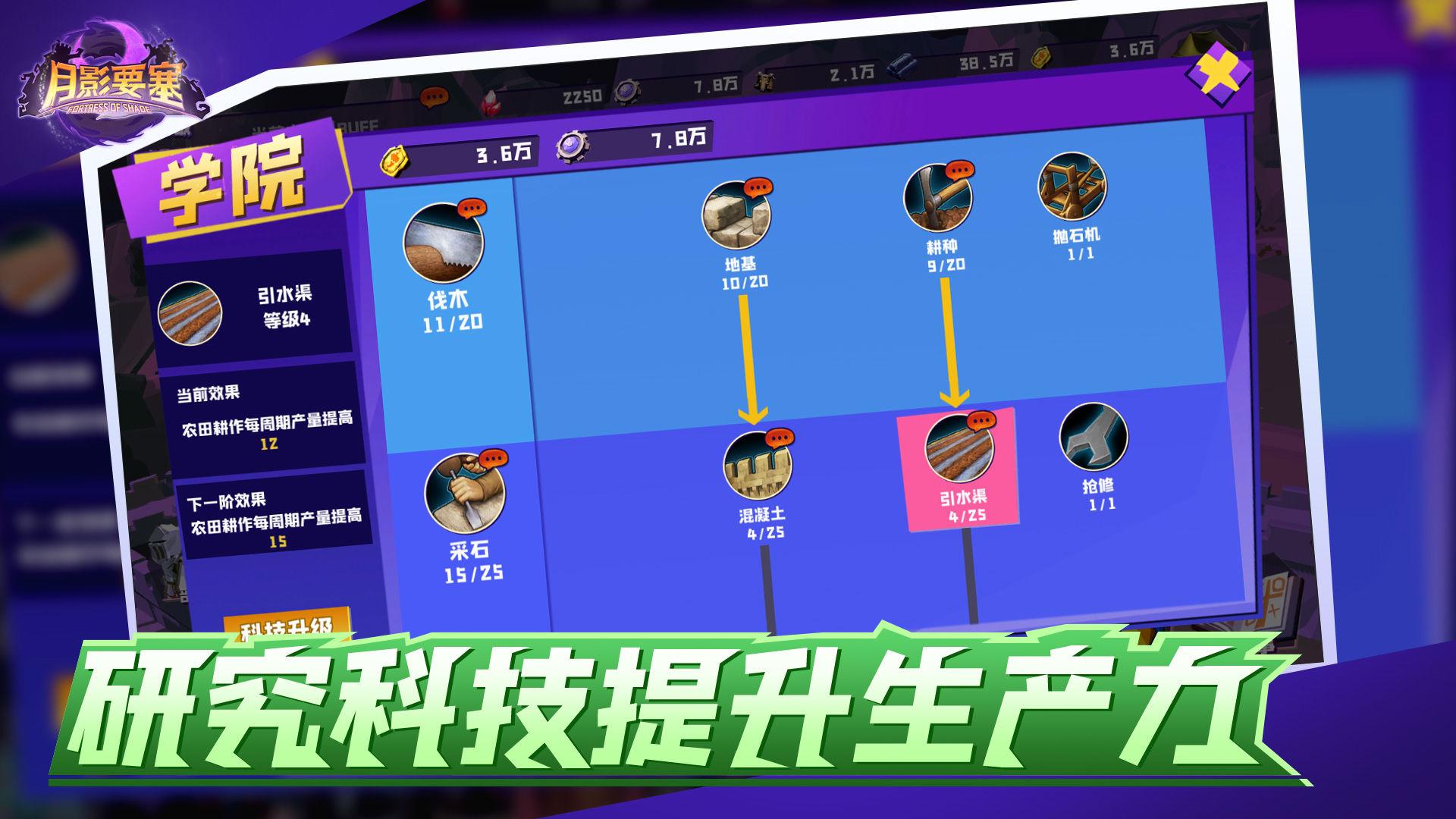 月影要塞手游 0.6.0安卓版截图4