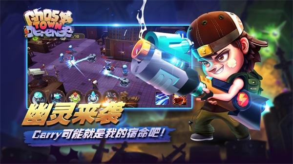 幽灵塔防破解版中文版 2.5.5017版本截图1