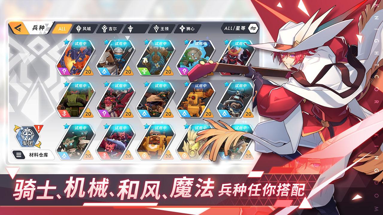 代号王领 1.0.0安卓版截图3