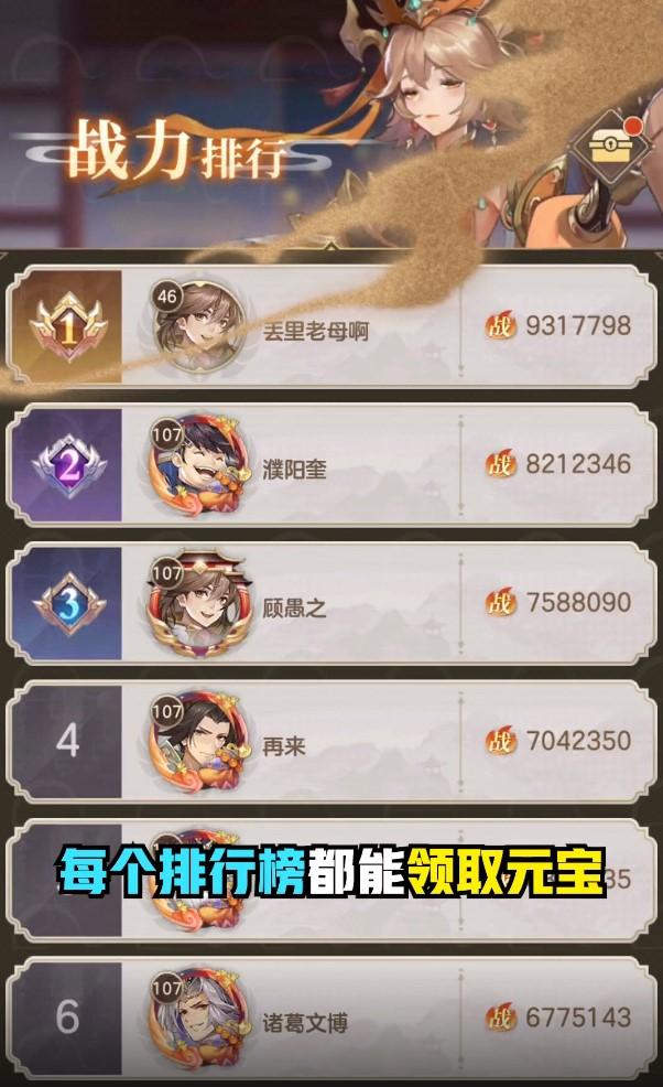 幻将三国安卓版 1.4.0手机版截图3