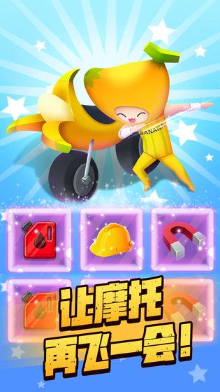 摩托我贼溜官方版 1.0安卓版截图2