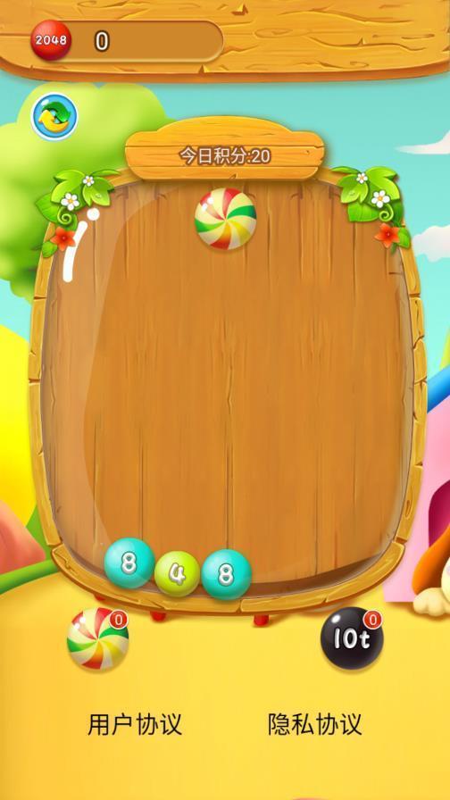 精彩2048官方版 1.1.5安卓版截图2