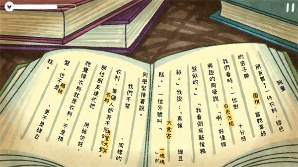 越郁破解版 0.1中文版破解版截图2