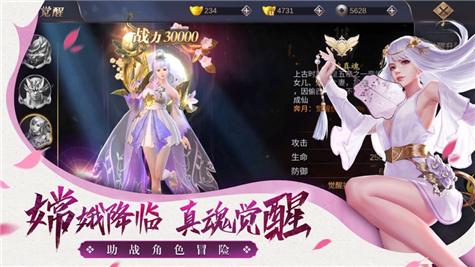 仙梦云歌最新版 1.0.5手机版截图2