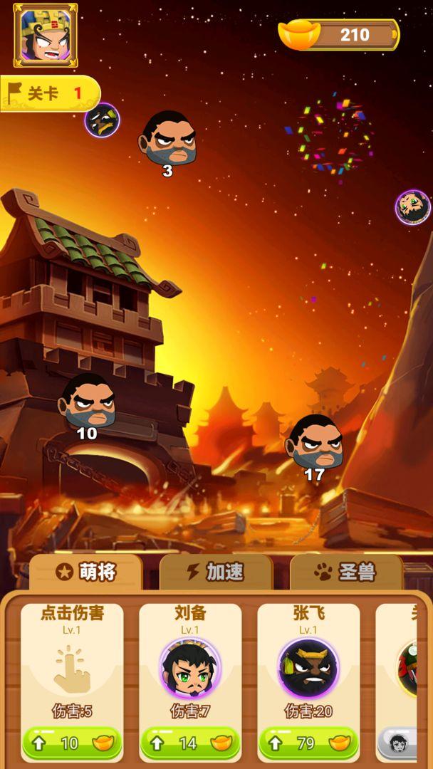 富贵弹弹弹 1.0.1安卓版截图1