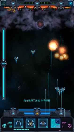 星际怼战 1.0截图0