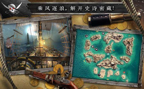 刺客信条海盗奇航汉化版 2.9.1安卓版截图3