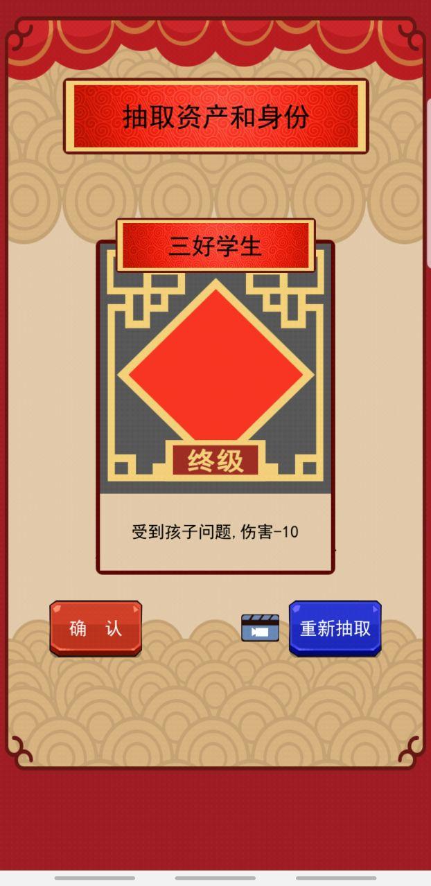 春节亲戚又来了破解版 2.0.1安卓版截图3