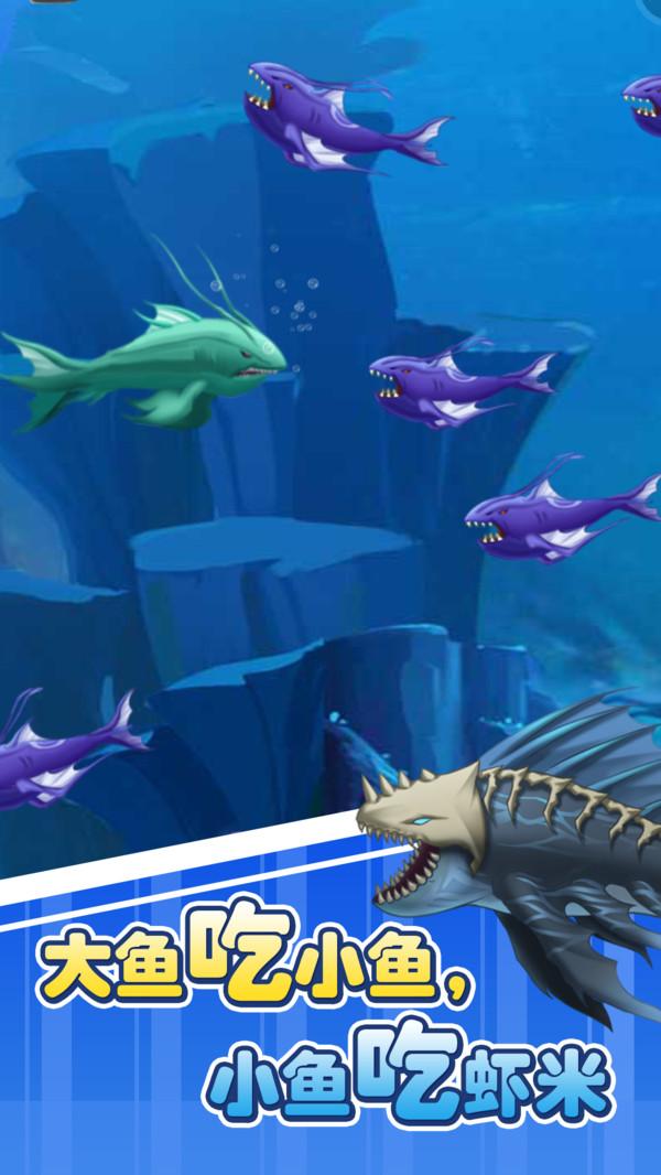 大鱼吃小鱼真人版手游 1.0.4安卓版截图0