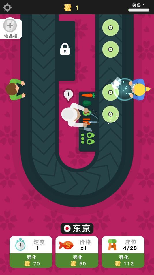 Sushi Bar(放置寿司店官方版) 2.2.1安卓版截图1