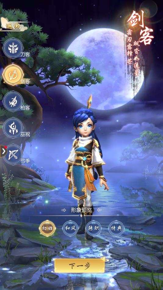 江湖Q传安卓版 1.0.7.000最新版截图1