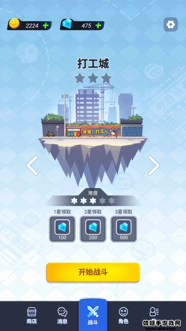 打工人塔防 1.0.4安卓版截图3