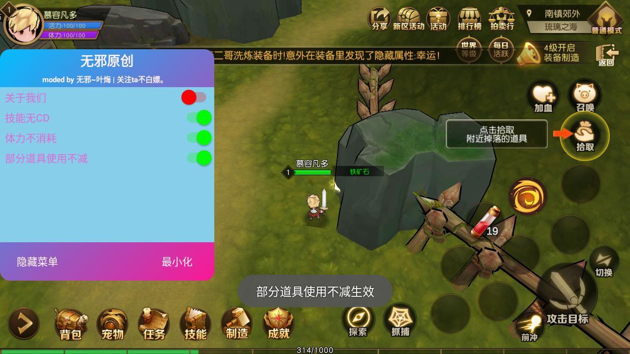 危境圣光传说破解技能无CD版 1.11.13破解版最新版截图3