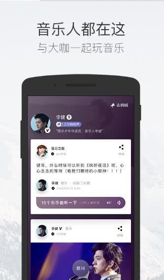 菠萝BOLO 5.2.3安卓版截图4