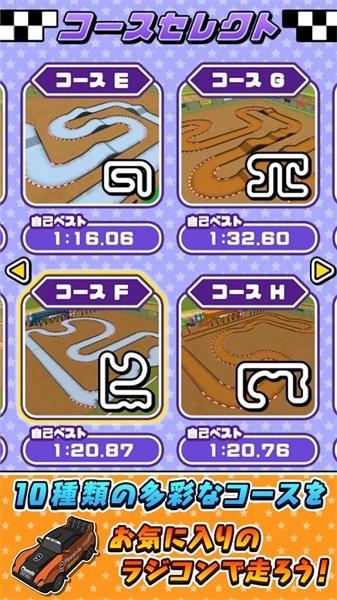 RC Racing 3D(RC竞速赛车破解版(不看广告就可以获得奖励)) 1.0.7无广告版截图3