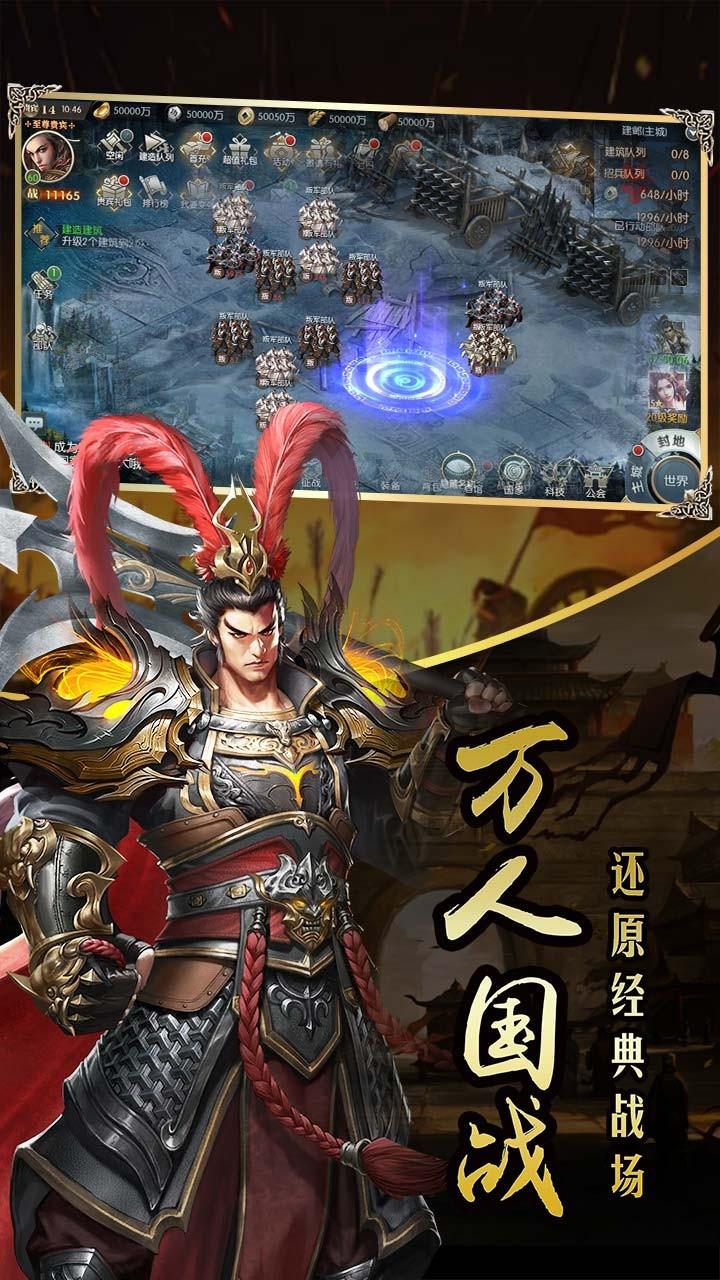 国战来了手游 3.3.0安卓版截图2