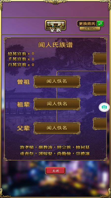 鉴宝人生(金币花不完) 1.0破解版截图1