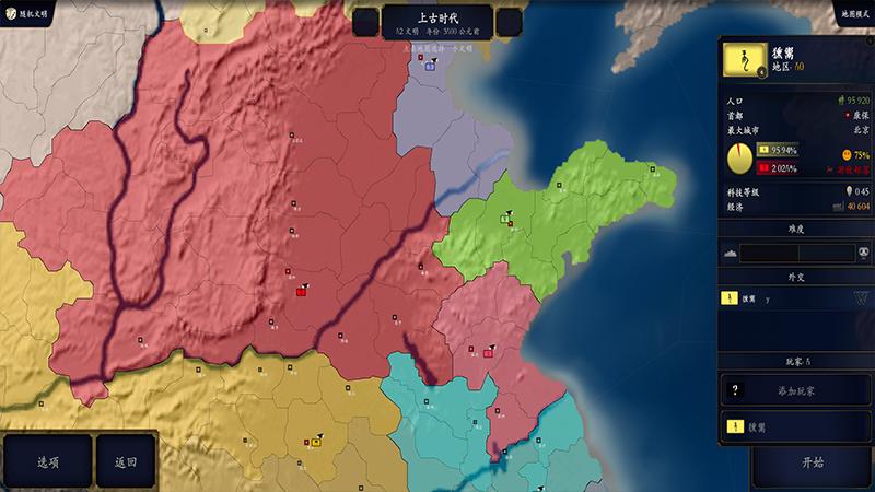 文明中华上下五千年安卓版 3.3.0最新版截图2