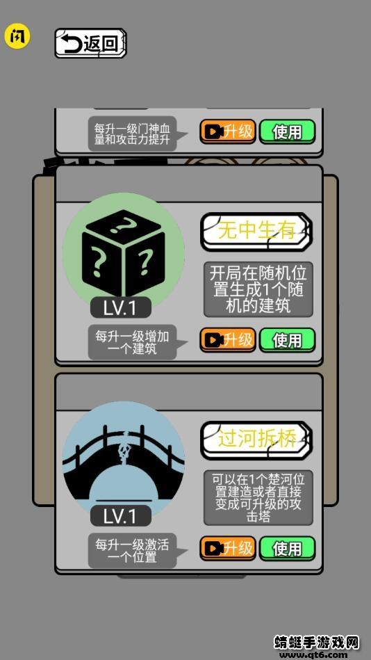 躺平象棋万宁版破解版 1.5.3大招版截图3