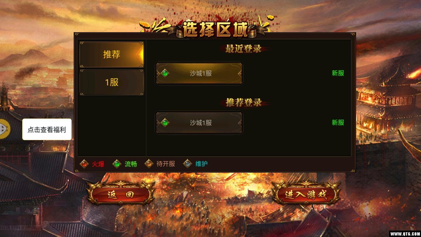 浴血沙城最新版 1.0.0安卓版截图0