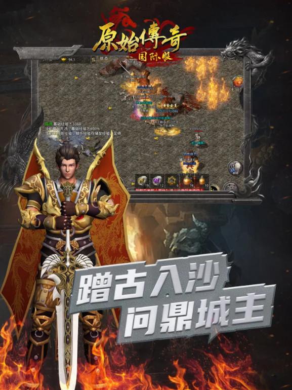 原始怒火国际版 1.3安卓版截图0