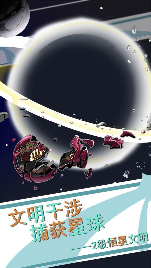 seven(第七文明手游) 0.12安卓版截图1