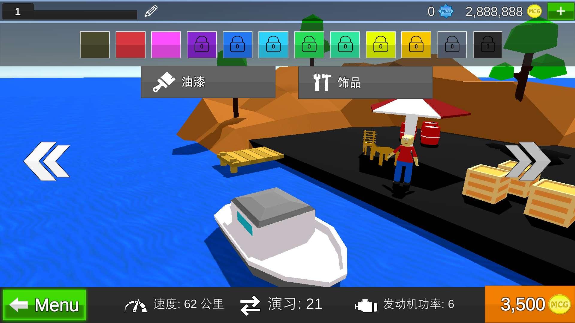 船司机无限金币版 1.8.9.7最新版截图2