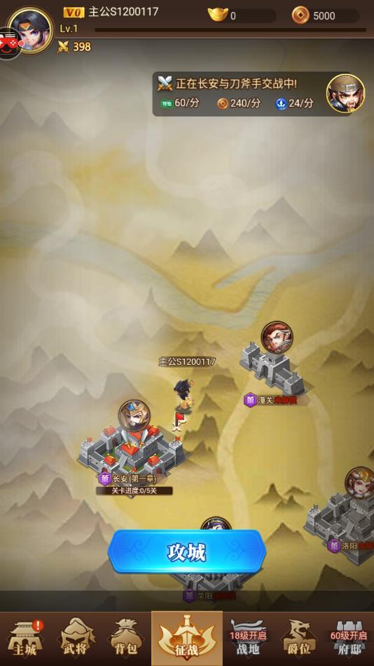 军师请布阵枭雄官方版 4.5.1最新版截图1