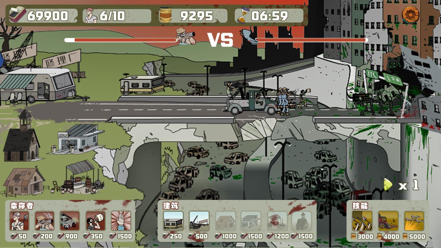 建筑队大战僵尸手机版 1.0.2安卓版截图3