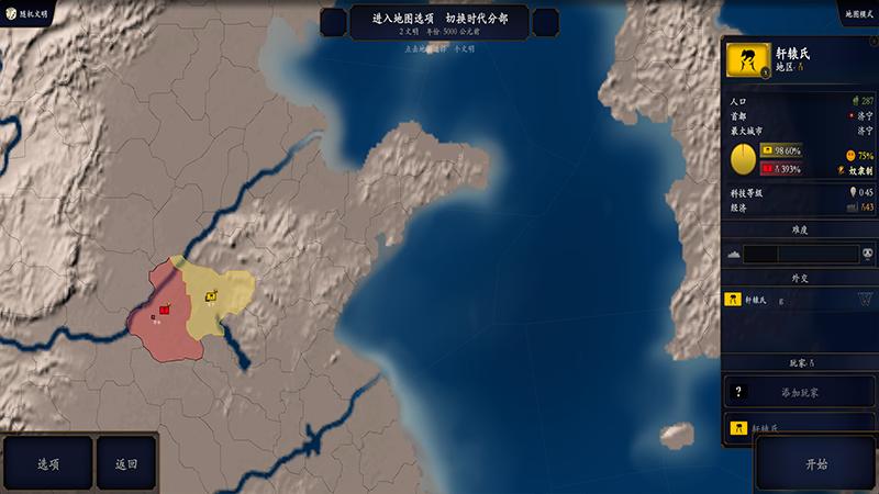 文明中华上下五千年安卓版 3.3.0最新版截图1